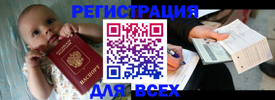 прописка паспорт в Талдоме