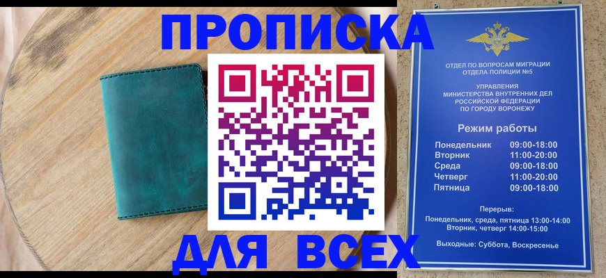временная регистрация 2025 в Талдоме