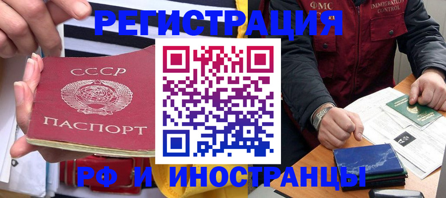 временная регистрация в квартире в Талдоме