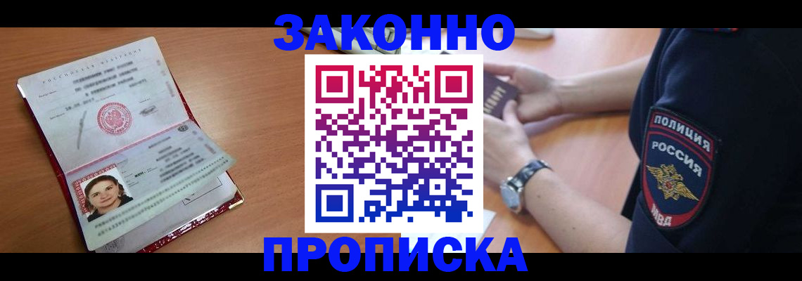 прописка для школы в Талдоме