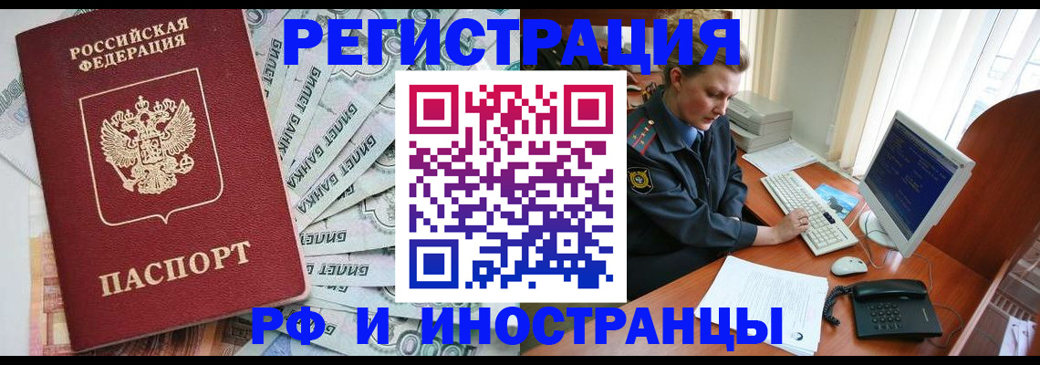 временная прописка в Талдоме
